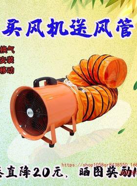 手提移动抽风机管道换气扇隧道排气扇高速排风扇工业除尘厨房抽烟