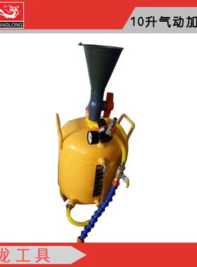 汽车气动加注器10L升气动加注器机油加油机加油器注油器