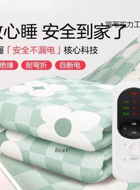 电热毯单人电褥子双人双控调温开关学生宿舍智能安全定时宿舍家用