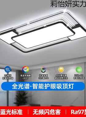 智能语音控制声控客厅灯简约现代大气水晶灯吸顶灯灯具套餐超亮