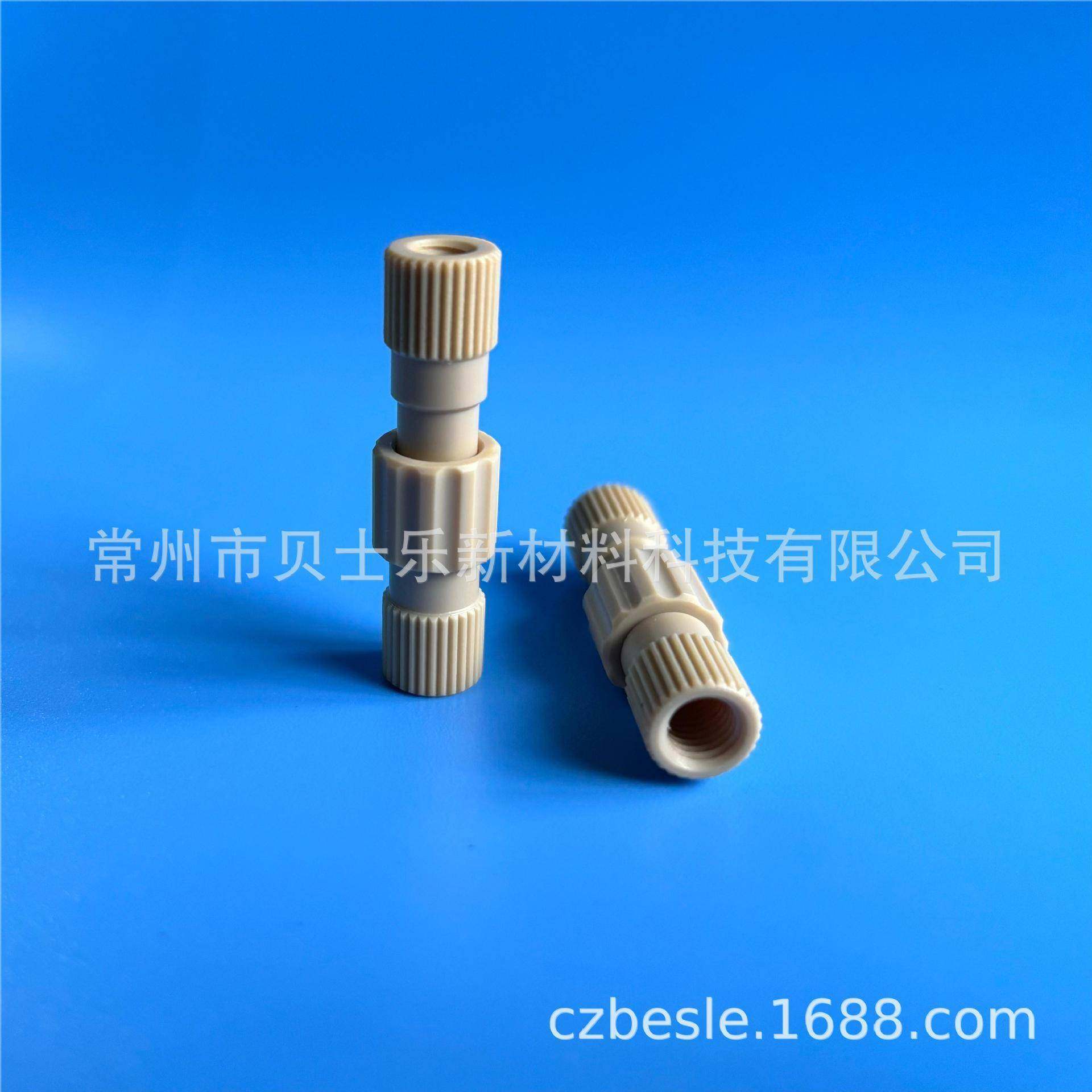 PEEK鲁尔接头Luer接头液相通用配件贝士乐供应,淘宝优惠券,粉丝福利购,淘宝优惠卷