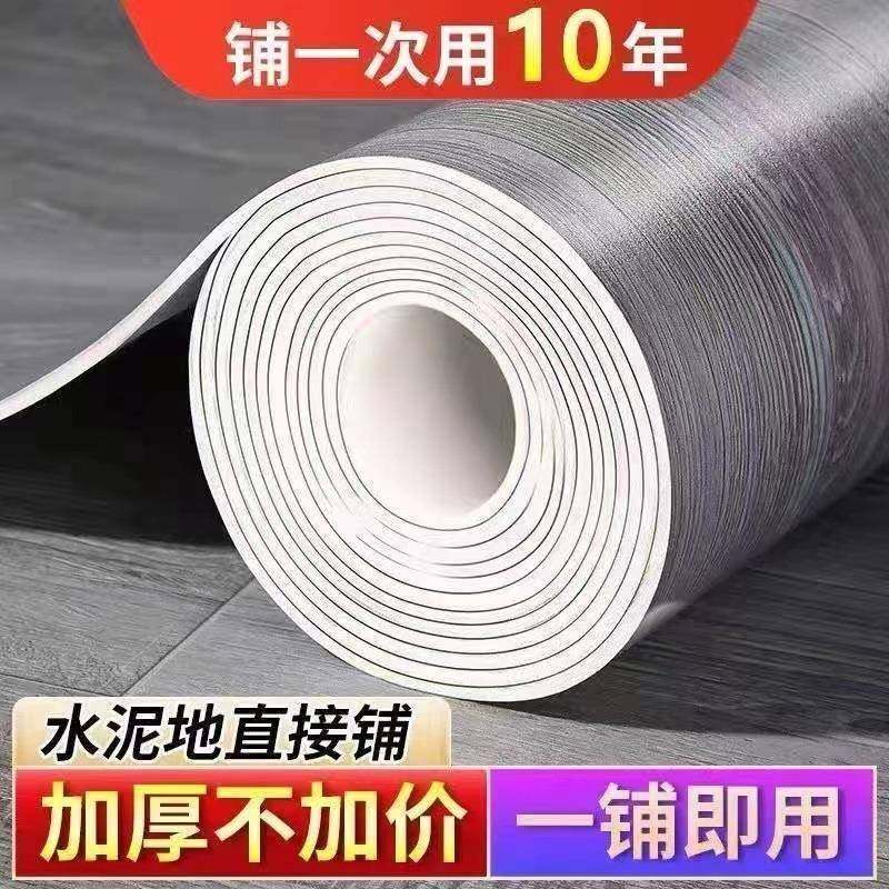 加厚地板革家用pvc地板塑料地毯地板贴水泥地胶地板贴纸,淘宝优惠券,粉丝福利购,淘宝优惠卷