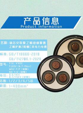 yjv22铜芯电缆3芯铜芯交联耐火电力电缆工业用电缆