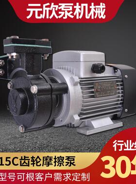 木工机械高温热油大流量离心泵RGP系列卧式铸铁旋涡泵YS系列