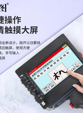 迪图DT-T880新款智能触屏喷码机手持小型打生产日期打码机全自动