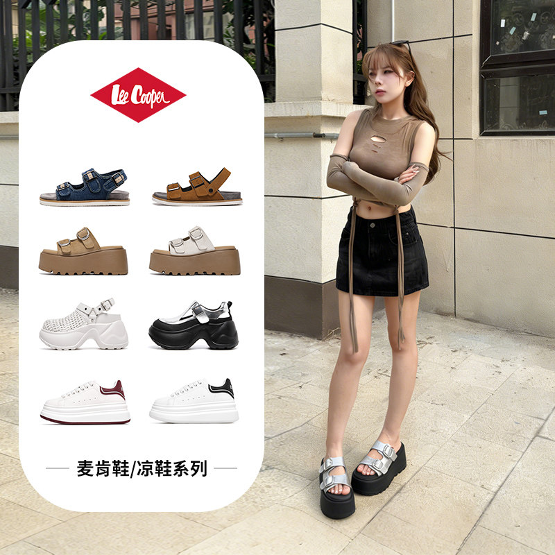 【孟子义代言品牌】Lee Cooper春夏厚底增高老爹鞋男女款休闲板鞋