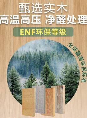ENF级三层实木自发热地板地暖一体石墨烯全屋采暖电热节能