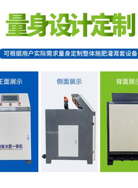 智能水肥一体化喷灌设备节水灌溉滴灌过滤器大棚农田自动化施肥机