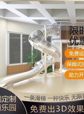 户外网红民宿透明滑梯设备幼儿园室内儿童旋转不锈钢塑料滑梯设施