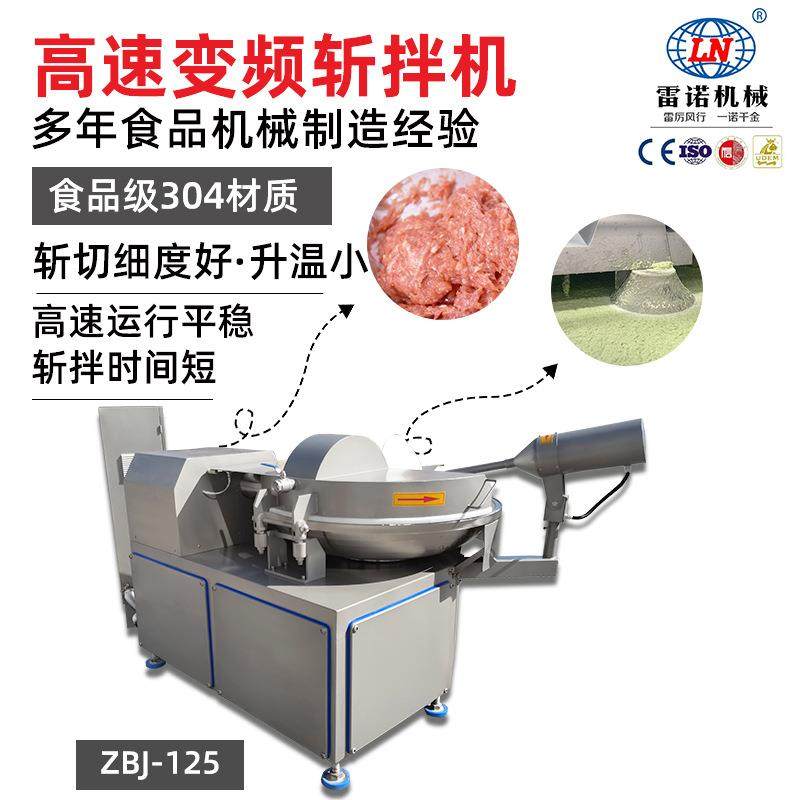 鲜肉肉类斩拌机商用高速斩拌机食品斩拌机包子馅剁馅机,淘宝优惠券,粉丝福利购,淘宝优惠卷