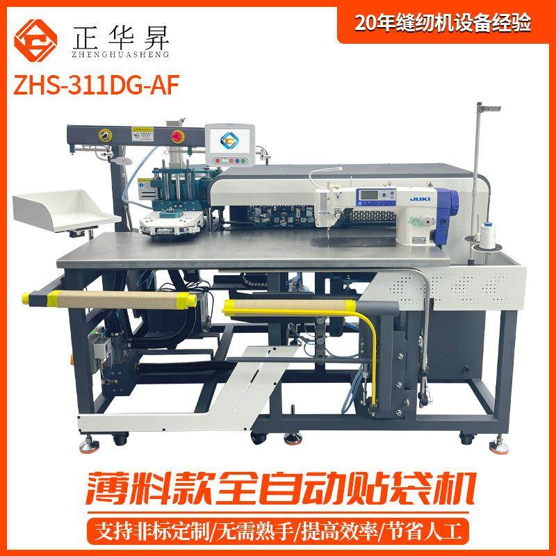 厂家生产销售牌全自动免烫薄料贴袋机针织衫牛仔袋缝纫机,淘宝优惠券,粉丝福利购,淘宝优惠卷