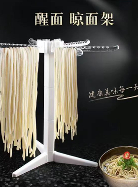 挂面架晾面架醒面条架面条机搭配