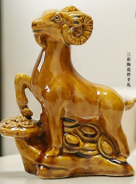陶瓷器黄色如意羊办公室客厅家居小号土黄色羊饰品装饰生肖羊摆件