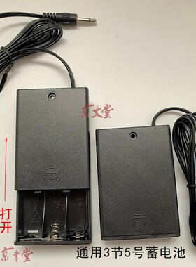 罗盘用电池盒通用j三乘堂全自动罗盘全自动激光罗盘插电盒不含电