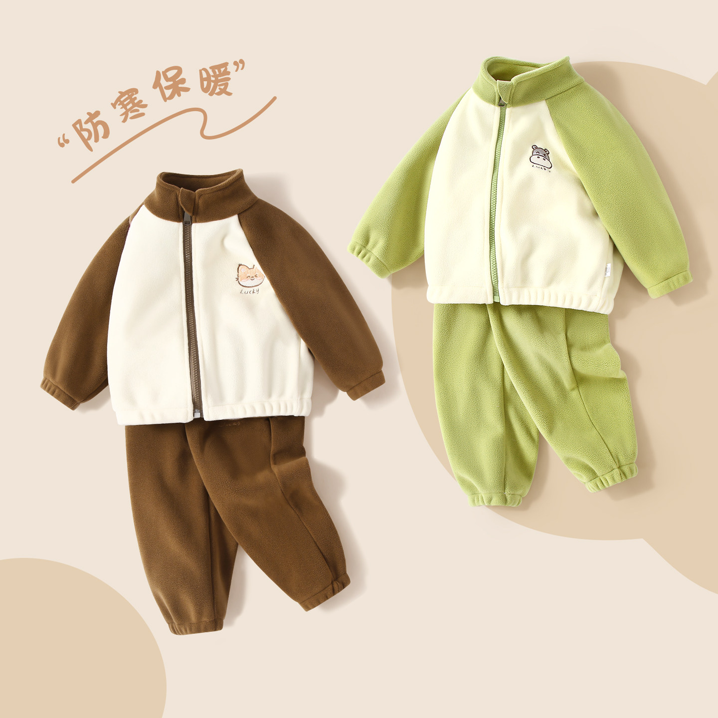 宝宝摇粒绒套装保暖婴儿加绒加厚秋冬款女童外套男童抓绒衣服外出,淘宝优惠券,粉丝福利购,淘宝优惠卷