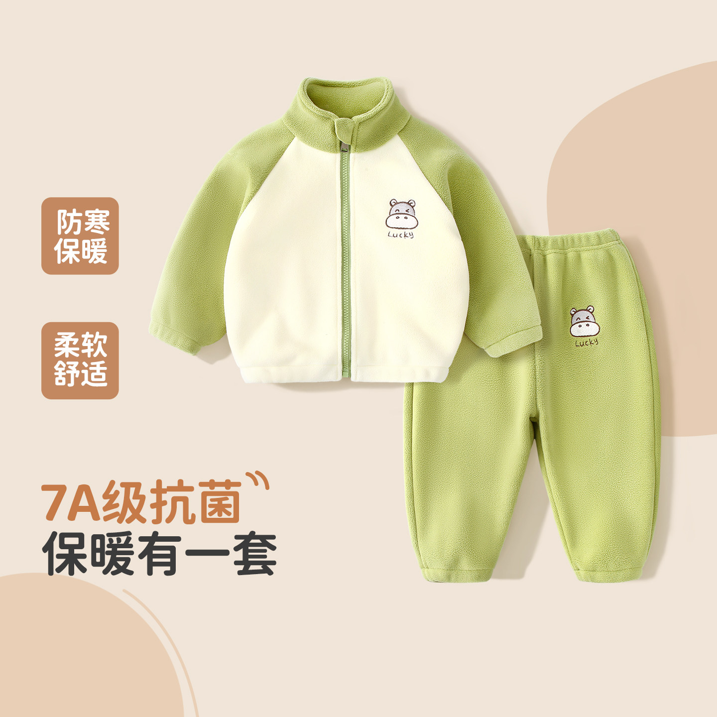 宝宝摇粒绒套装保暖婴儿加绒加厚秋冬款女童外套男童抓绒衣服外出,淘宝优惠券,粉丝福利购,淘宝优惠卷