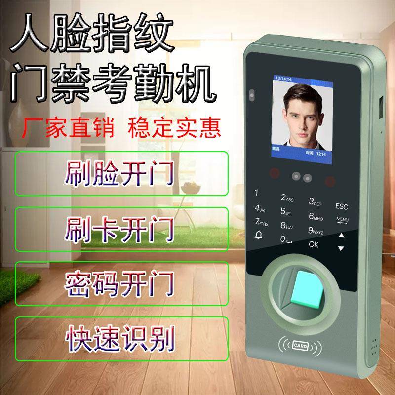 Fingerprint facial recognition access control all-in-one machine fingerprint face access control time and attendance machine face access control machine face clock in
