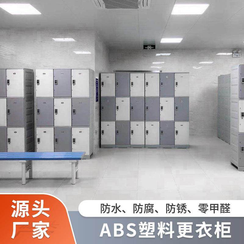 ABS更衣柜水上乐园更衣柜澡堂更衣柜寄存柜塑料储物柜塑料更衣柜,淘宝优惠券,粉丝福利购,淘宝优惠卷