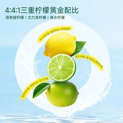 乐小派海盐三柠/荔枝 电解质果汁200ml 好喝 荔枝汁 3种NFC柠檬汁 - 图3