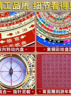 十二长生水口罗盘双向转动高精度黄铜彩面P九寸四大局家居摆件