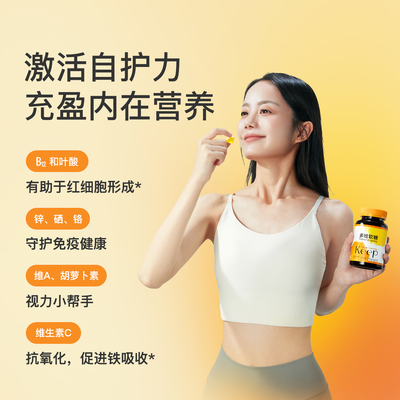 Keep复合维生素软糖17种矿物质