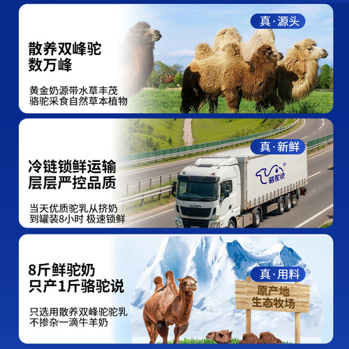 新国标骆驼奶粉 新疆奶源真骆驼粉调制驼乳粉XST - 图3
