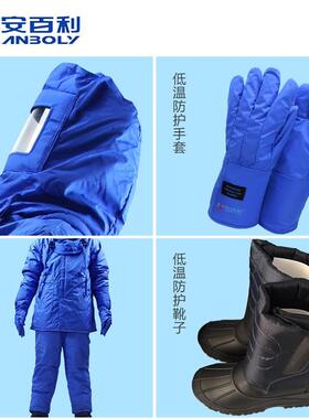 安百利低温防护服带背囊连体加气站LNG防寒冷库防冻服套装ABL-F10