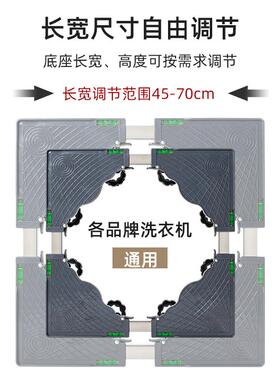 加高洗衣机底座脚架全自动滚筒波轮通用垫高托架冰箱架不锈钢申恒