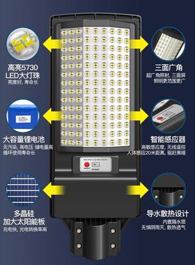 太阳能照明灯户外庭院灯一体化雷达感应灯防水防雷led太阳能路灯
