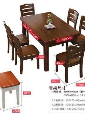 全实木餐桌椅组合长方形方歺桌加厚吃饭桌子小户型北欧西餐桌家用