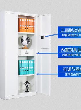 电子保密柜钢制密码文件柜办公室带锁档案储物柜加厚指纹锁资料柜