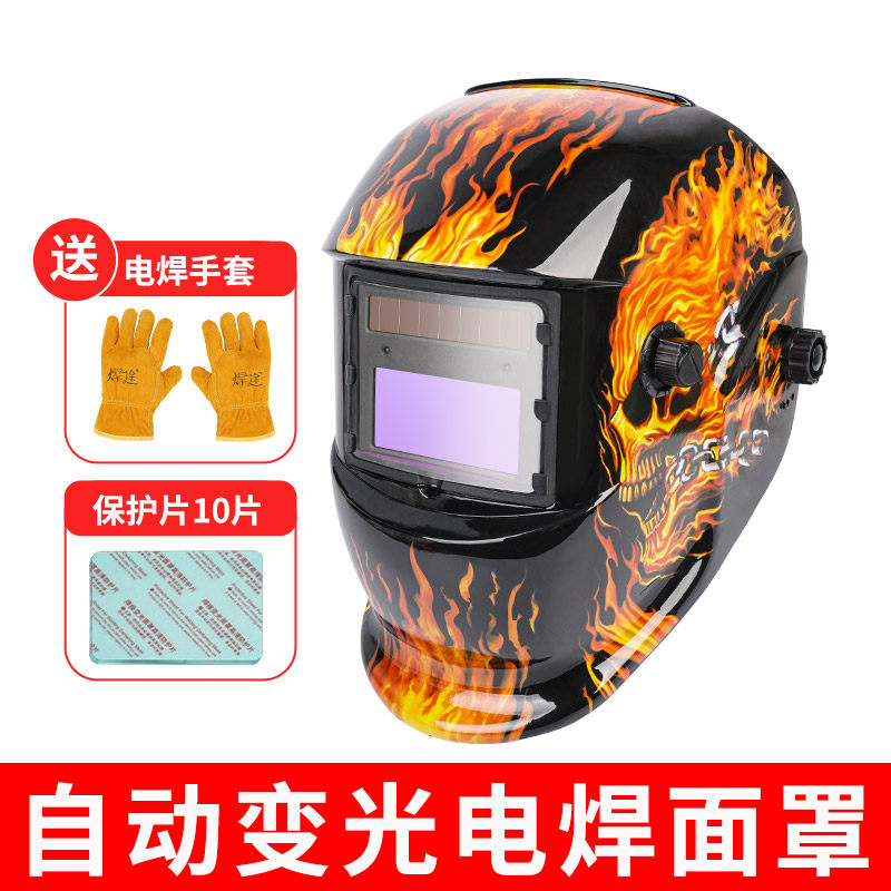 电焊面罩太阳能自动变光二保焊帽气保焊氩弧焊工专用防护罩全脸,淘宝优惠券,粉丝福利购,淘宝优惠卷