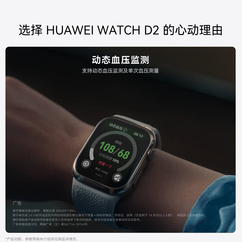 【黑科技手表】华为WATCH D2智能手表腕部动态血压检测心率血糖监测蓝牙通话男士防水官方正品华为手表,淘宝优惠券,粉丝福利购,淘宝优惠卷