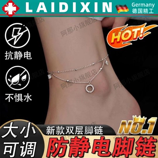 Bracelet de cheville antistatique d'automne et d'hiver véritable magasin phare officiel pour hommes et femmes pour l'élimination et la libération antistatiques du corps humain