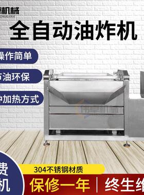 商用面球油炸流水线 小龙虾麻球油炸机 连续式自动油炸成型油炸机