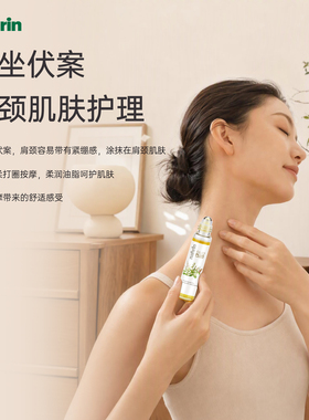 nahrin纳林提神醒脑舒缓解压力偏头疼助睡眠按摩面部复方滚珠精油