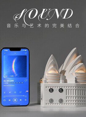 创意悉尼歌剧院蓝牙音响小夜灯香薰卧室装饰桌面摆件礼品小众礼物