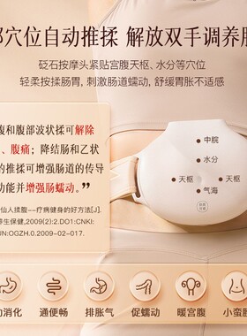 科爱元素腹部按摩器促进肠蠕动自动揉腹加热按摩小悬壶砭石揉腹仪