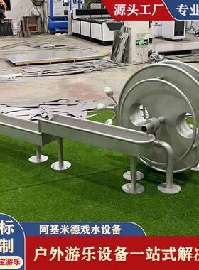 户外阿基米德取水器幼儿园公园戏水戏沙不锈钢水闸喷水车游乐设备
