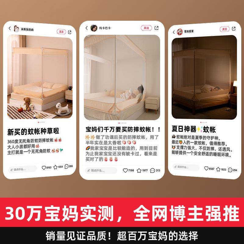 防摔蚊帐家用2025新款卧室免安装蒙古包儿童婴儿防止掉床全底纹帐,淘宝优惠券,粉丝福利购,淘宝优惠卷
