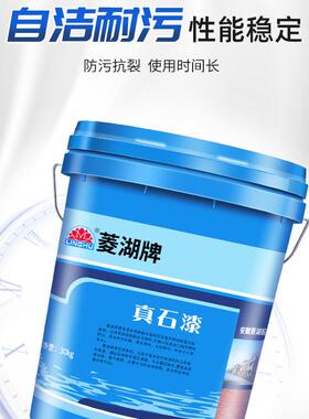 菱湖牌真石漆别墅自建房大理石花岗岩外墙石艺装饰仿石漆油漆涂料