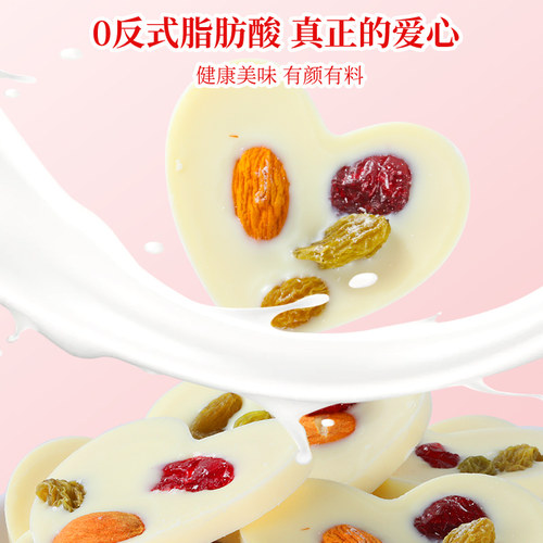 疆心域坚果炒酸奶新疆特产巴旦木坚果爱心炒酸奶片营养休闲小零食 - 图3