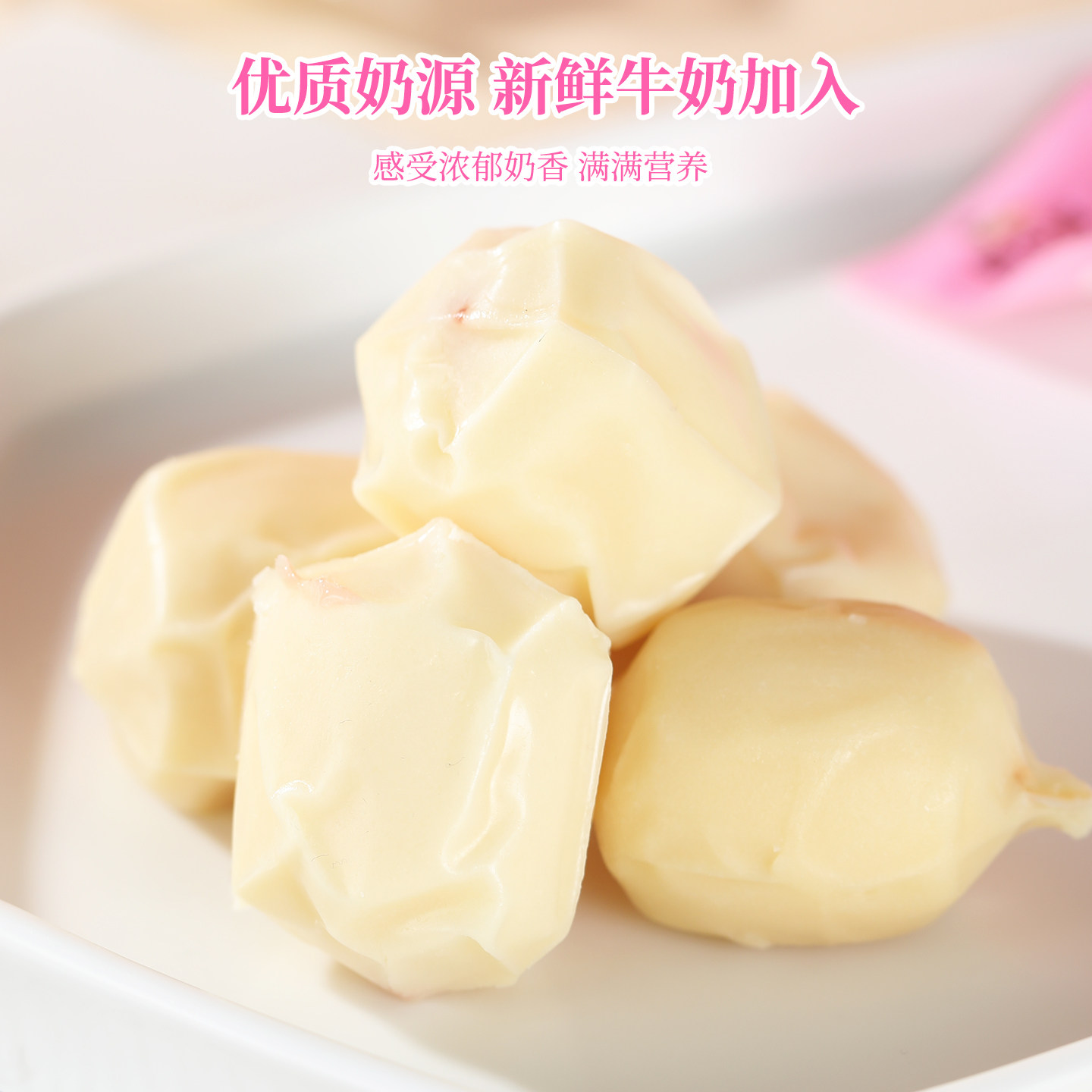 疆心域爆浆酸奶疙瘩新疆特产草莓夹心奶包子酸奶酪球营养休闲零食,淘宝优惠券,粉丝福利购,淘宝优惠卷