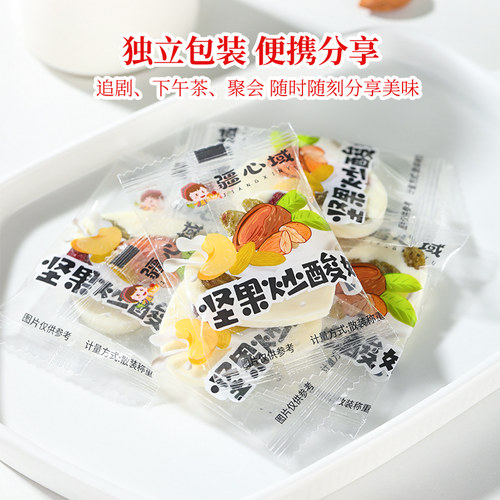 疆心域坚果炒酸奶新疆特产巴旦木坚果爱心炒酸奶片营养休闲小零食 - 图2