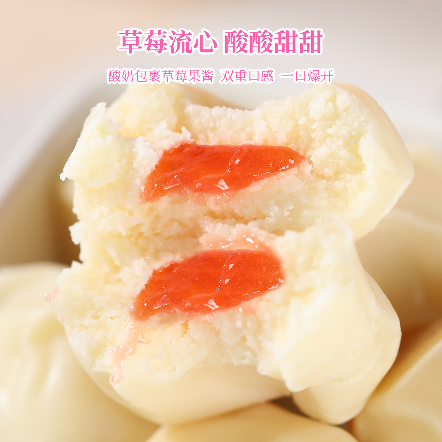 疆心域爆浆酸奶疙瘩新疆特产草莓夹心奶包子酸奶酪球营养休闲零食,淘宝优惠券,粉丝福利购,淘宝优惠卷