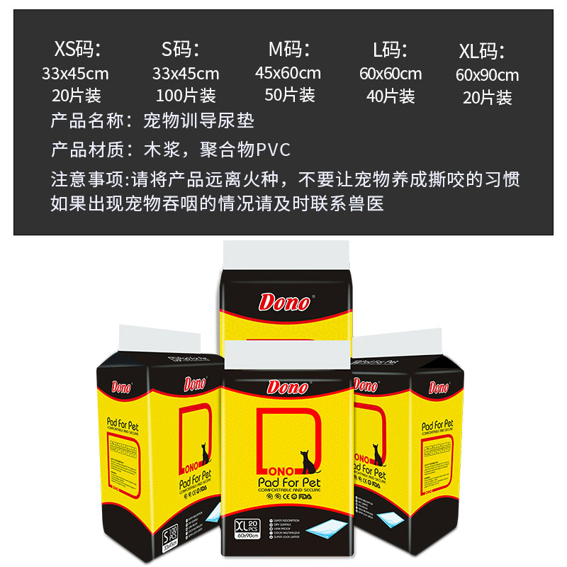 宠物狗狗尿垫尿片泰迪比熊w吸水垫卫生垫加厚除臭一次性尿不湿 - 图0