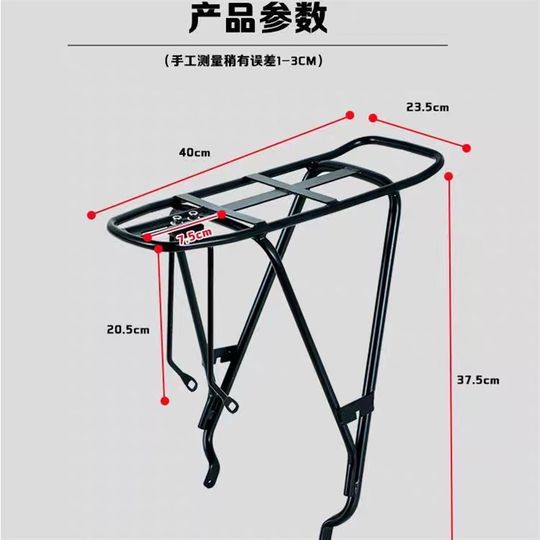 山地自行车货架后货架载物架公路车后衣架24/26/27.5/29寸载人车