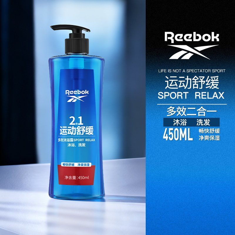 Reebok/锐步男士沐浴露洗发洁面沐浴多效合一保湿持久留香450ML,淘宝优惠券,粉丝福利购,淘宝优惠卷
