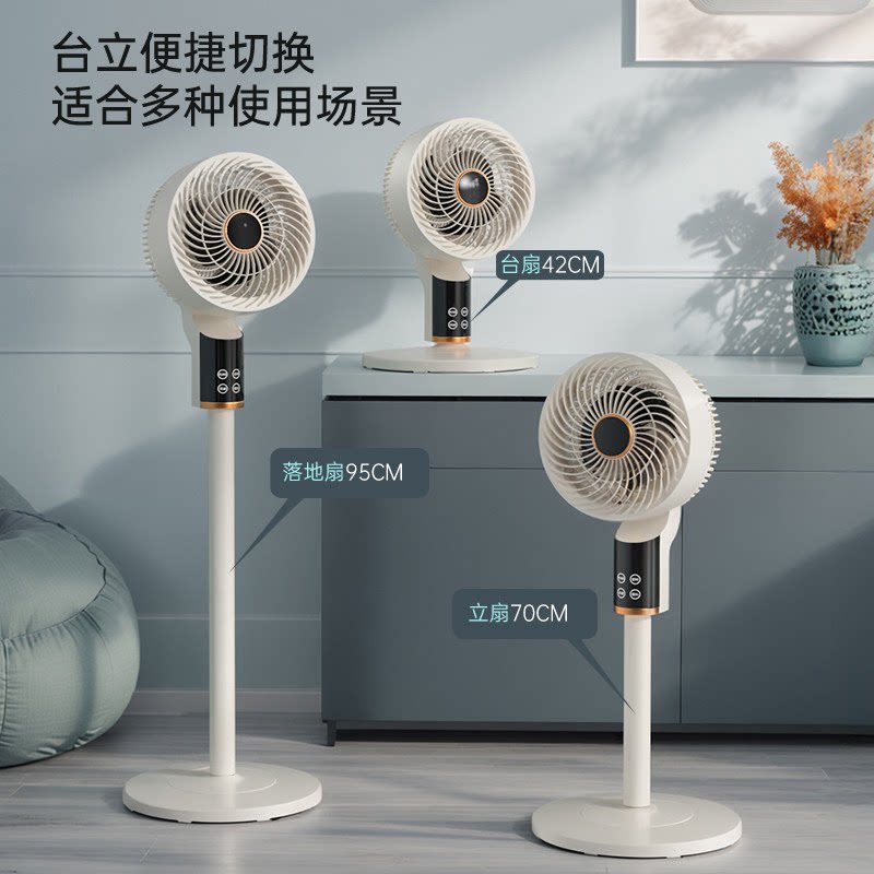 Yangzi air circulation fan household electric fan floor-standing fan