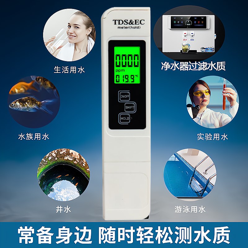 金牌盾TDS水质检测笔高精度家用净水器饮用水自来水检测仪多功能 - 图1